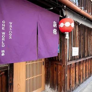 Oneworld Shijo四条京町屋 別荘